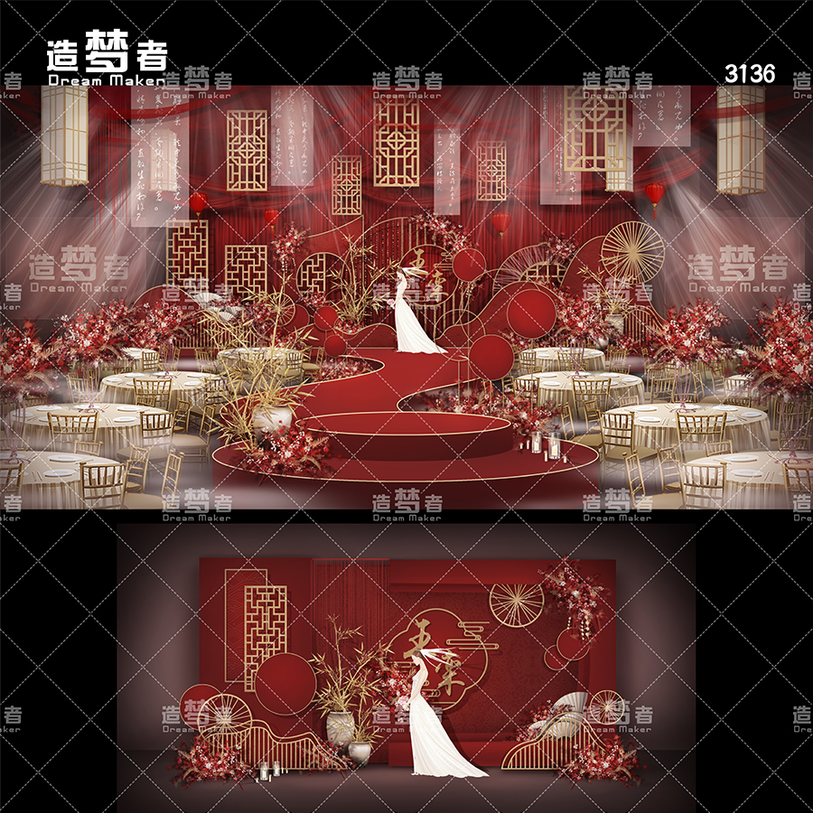 3136 红金色系中式婚礼效果图 婚庆设计方案 舞台背景 新中式婚礼