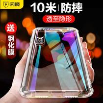闪魔小米9手机壳小米10/9se/cc9e/pro全包气囊防摔红米note/7/8/9超薄硅胶保护套透明软壳cc9美图k20网红