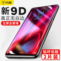 闪魔 小米红米K20pro钢化膜红米k30全屏redmi k20抗蓝光9D曲面k20 pro尊享版无白边por手机贴膜全玻璃全覆盖