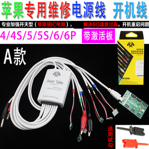 手机维修开机线测试电源线选什么牌子好 同款