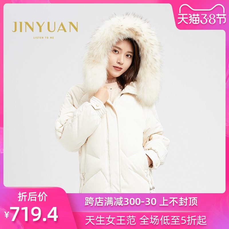 金苑正品连帽羽绒服女2019冬装新款保暖时尚狐狸毛领羽绒服j95105