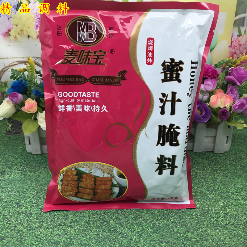 共604 件麦味宝相关商品