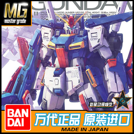 万代 高达拼装模型 24519 mg 1/100 msz-010 zz高达 ver.ka 卡版