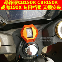 田暴风眼CB190R CBF190R 改装CNC后视镜反