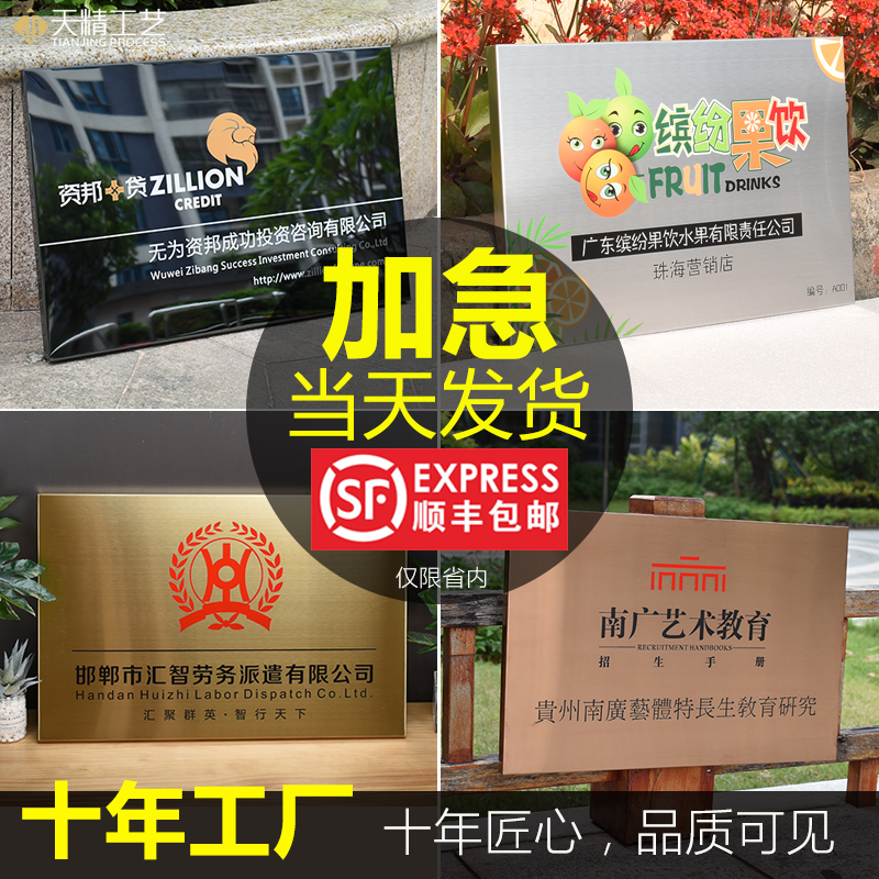 公司门牌铜牌牌子广告牌户外门头招牌不锈钢钛金牌匾制作定做定制