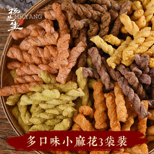杨先生的店糯米手工小麻花零食袋装*3办公室 ins网红小吃杭州特产零食