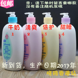 强生婴儿童润肤露乳 面霜500ml 秋冬宝宝男女护肤身体乳 保湿滋润婴儿护肤霜