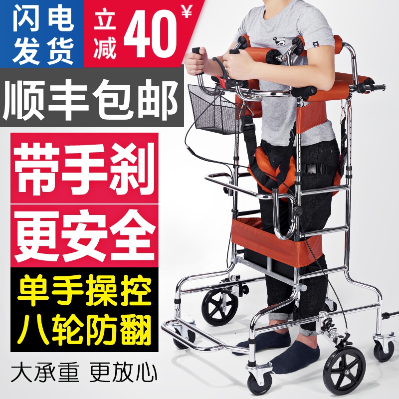 多功能站立架行走架成人学步车老人中风偏瘫下肢训练家用康复器材
