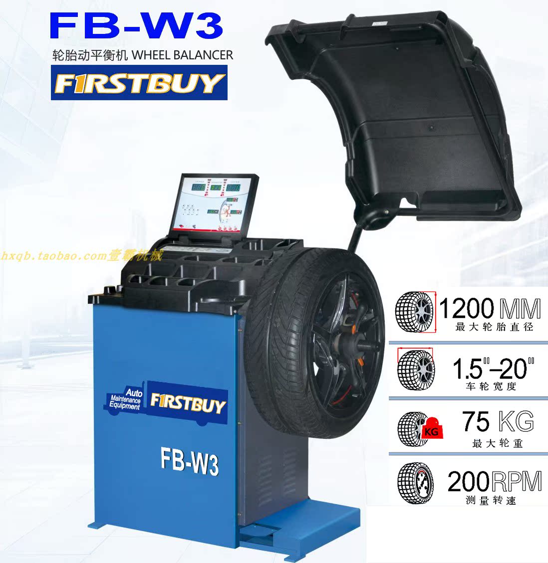 上海壹霸firstbuy全自动轮胎平衡机动平衡仪fb-w3轮胎动平衡机