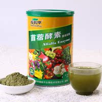 河北华林酸碱平苜蓿酵素固体饮料 苜蓿酵素狻