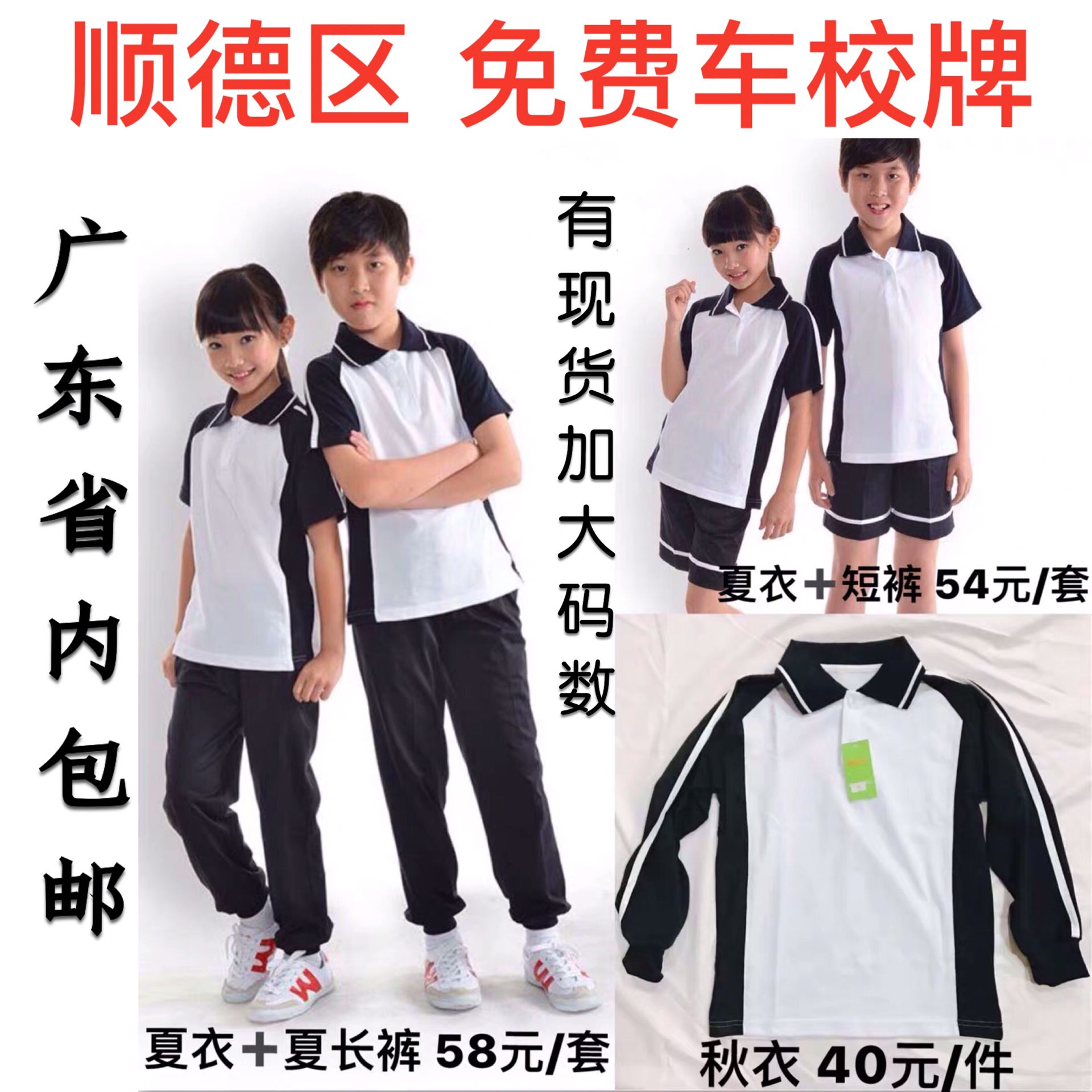 共202 件顺德校服裤相关商品