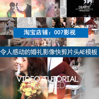 微电影MV相册模板-视最新EDIUS婚礼片头模板