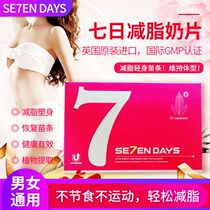 British imported se7en days powerful 7-day fat-reducing milk tablets for cellulite and slim body shaping to reduce body weight