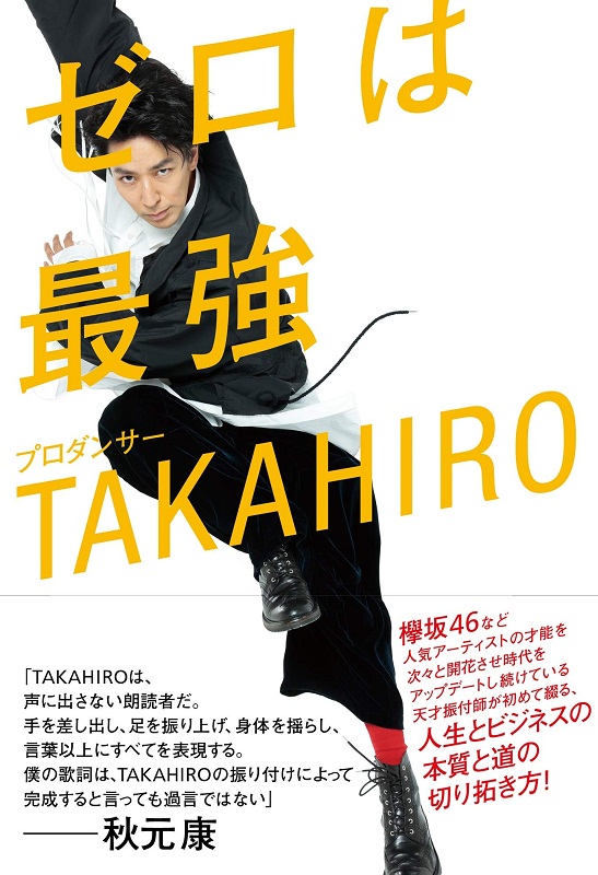 Takahiro推荐 Takahiro比例 Takahiro教学 技巧 淘宝海外