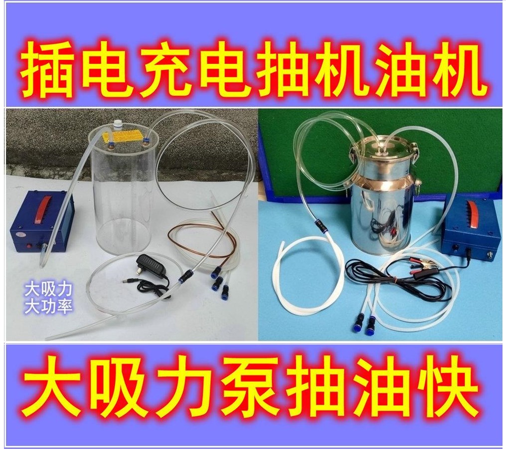 优选汽车抽机油工具抽机油泵抽机油机抽油器12v真空抽油机换机油