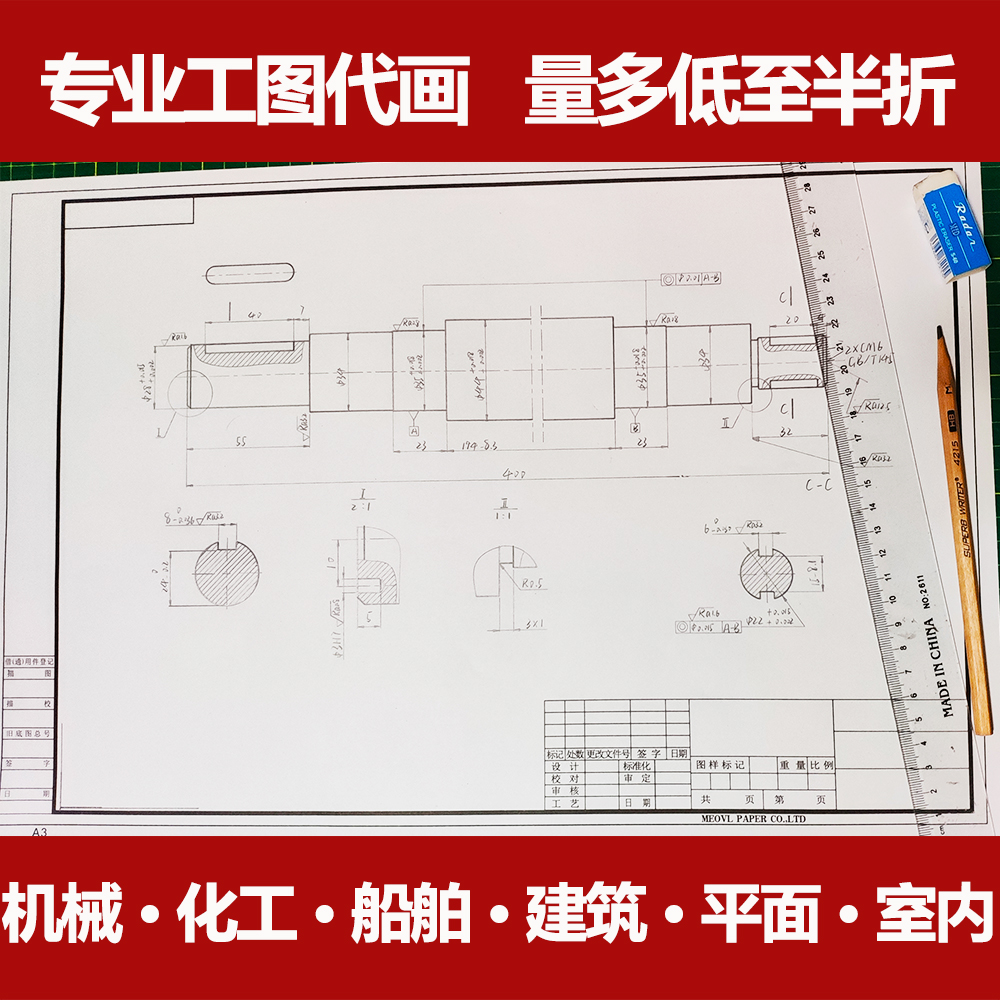 施工建筑机械工程图纸手绘代画铅笔装配零件图cad抄\描图手工制图