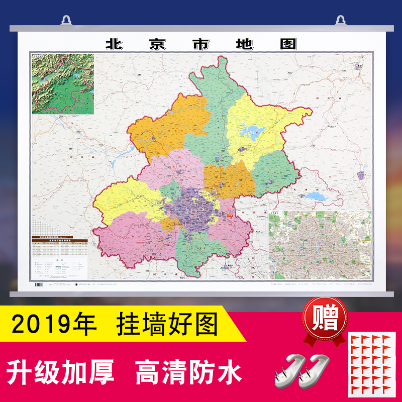 共143 件北京市旅游地图相关商品