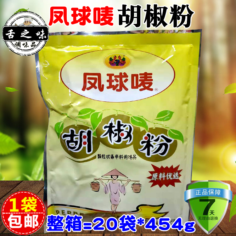 共101 件凤球唛白胡椒粉相关商品
