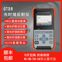 信测光纤OTDR故障断点检测仪光时域反射仪AOR500-S光缆长度测试光纤寻障仪终身质保