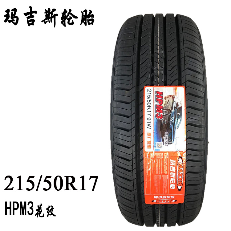 19年玛吉斯轮胎215/50r17 91v/w hpm3/hp5花纹 传祺ga6原配名爵zs