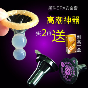 威尔乐柔珠按摩避孕套大颗粒G