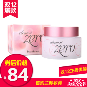芭妮兰banila co卸妆膏脸部洁面霜补水温和深层清洁100ml韩国正品卸妆膏