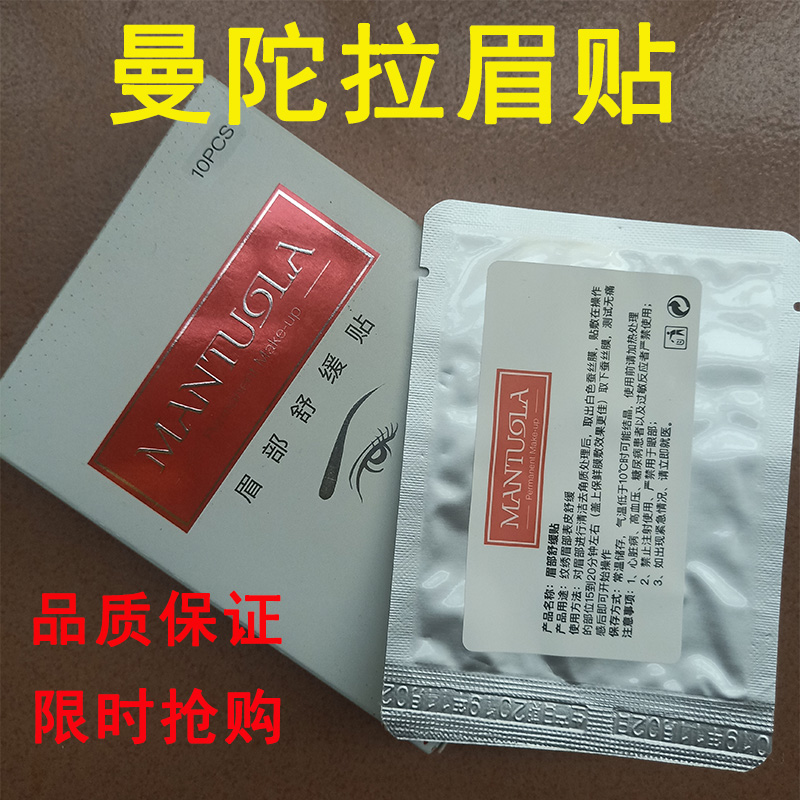 纹眉舒缓乳眉毛用纹绣舒缓乳纹绣麻醉膏舒缓膏稳定剂半永久舒缓乳