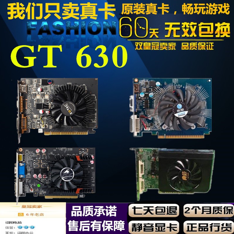 包邮gt630 2g显卡pcie显卡lol cf dnf游戏独立高清hdmi显卡台式机