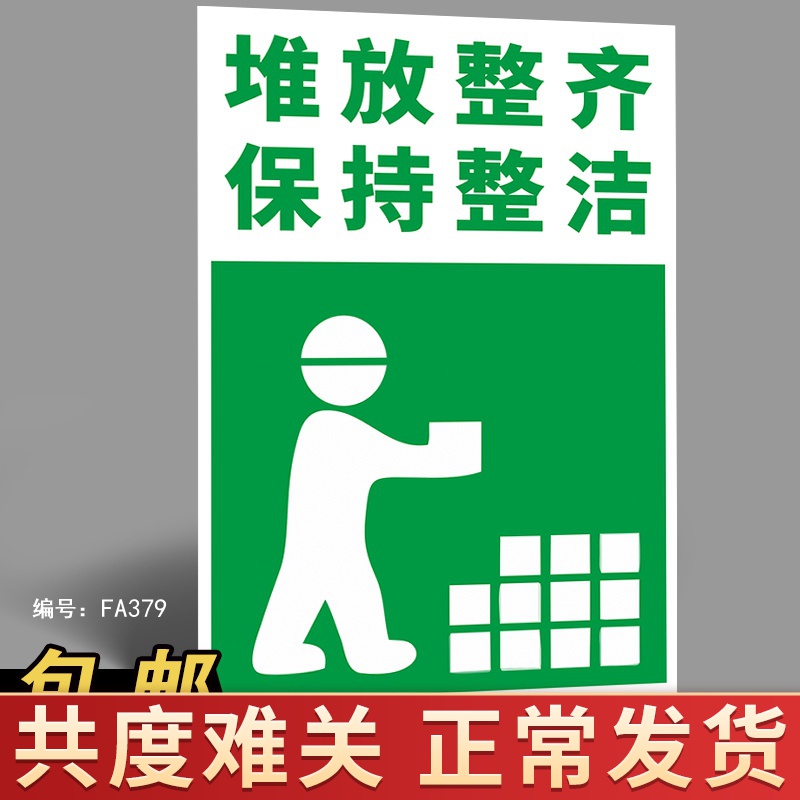 管理标语当心触电标志当心机械伤人未经许可禁止入内安全标识标牌定制