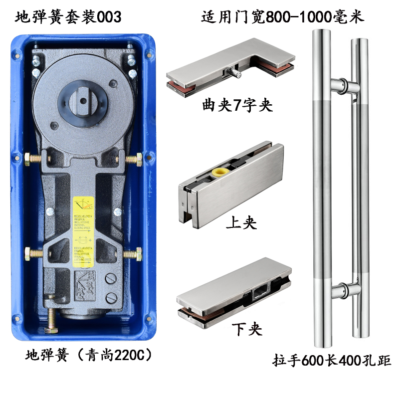 无框玻璃门配件 地弹簧 下夹 上夹 曲夹拉手 地弹簧门全套配件003