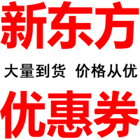 新东方在线-考研政治英语数学1\/2\/3课件真题新