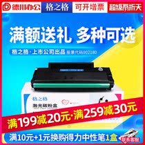 格之格PD-213适用 奔图P2206硒鼓 P2206nw M6202 M6202NW M6603NW硒鼓激光打印机墨盒