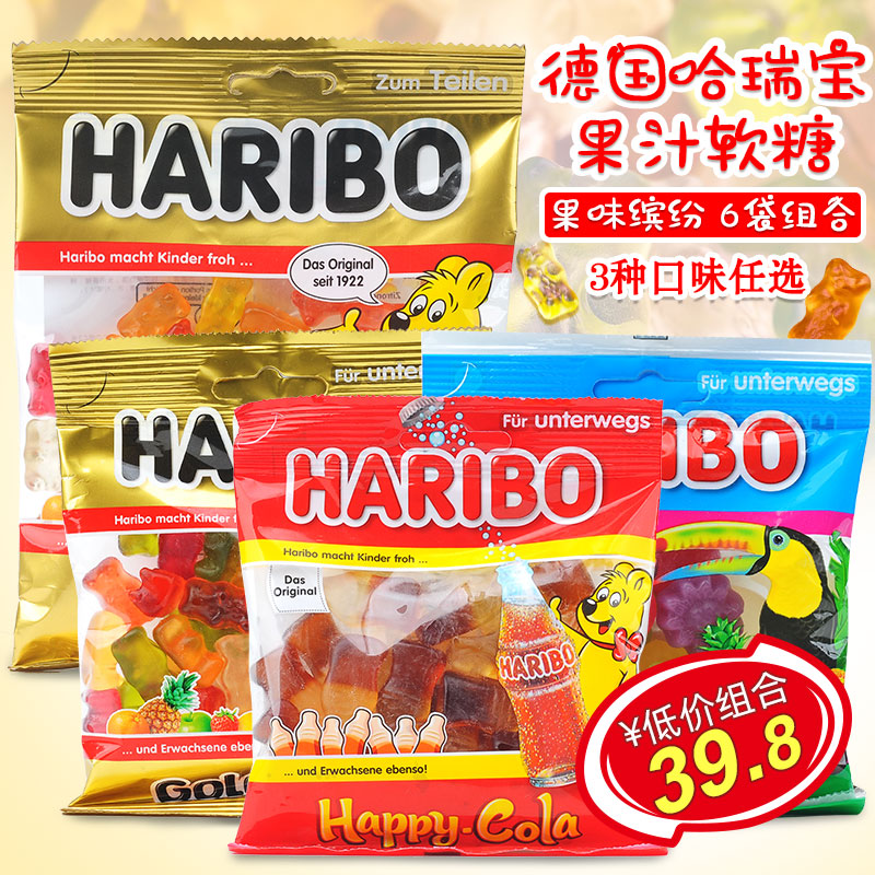 德国哈瑞宝haribo水果橡皮糖小熊糖金熊软糖酸味低糖糖混合mini装