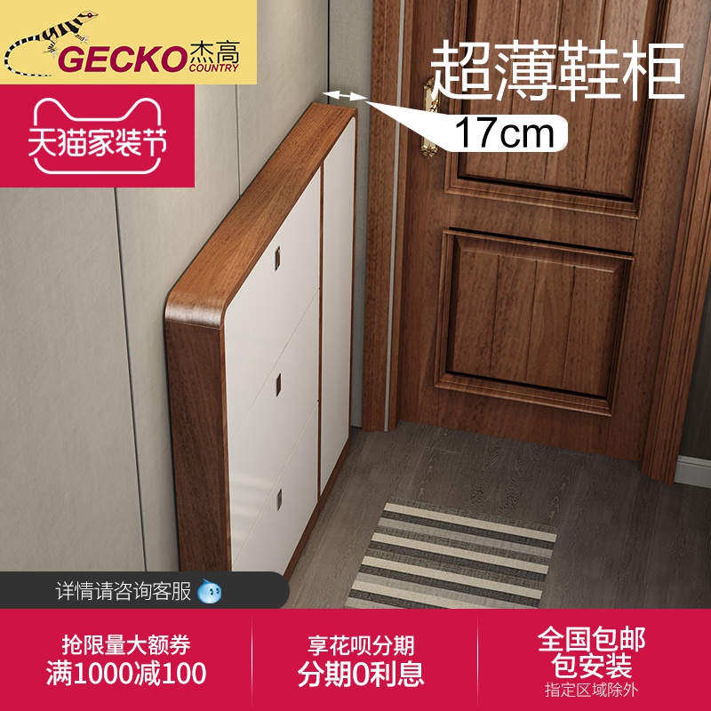 杰高超薄鞋柜简约现代门厅柜省空间15cm进门翻斗17cm家用门口20cm