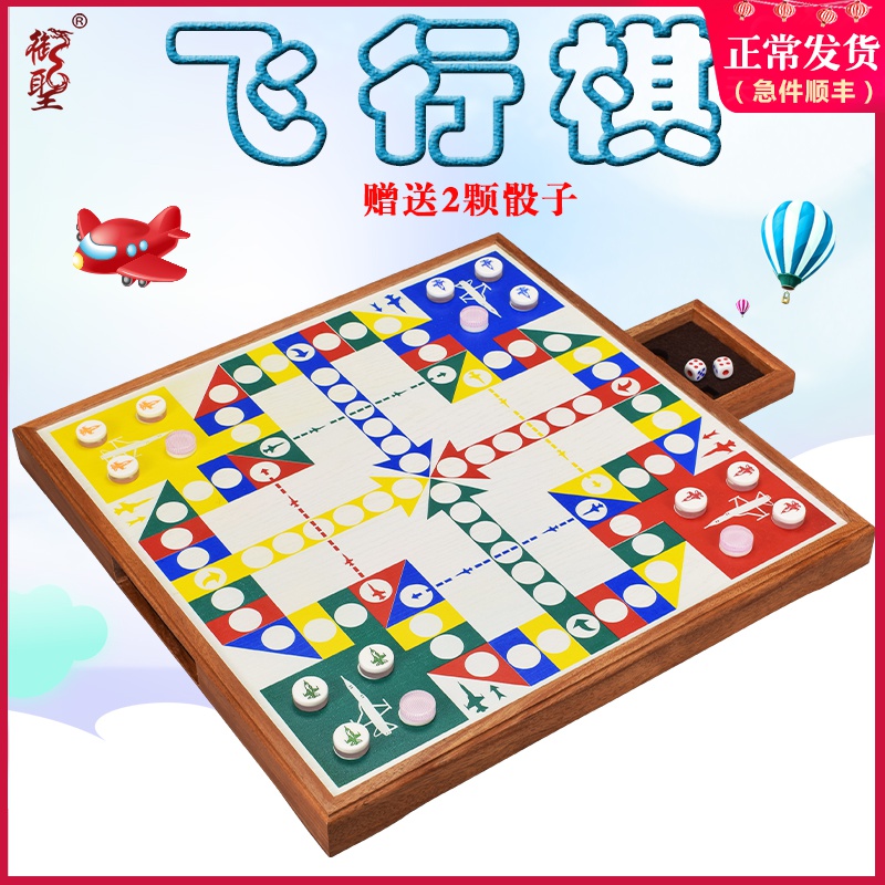 共41678 件飞行棋儿童相关商品