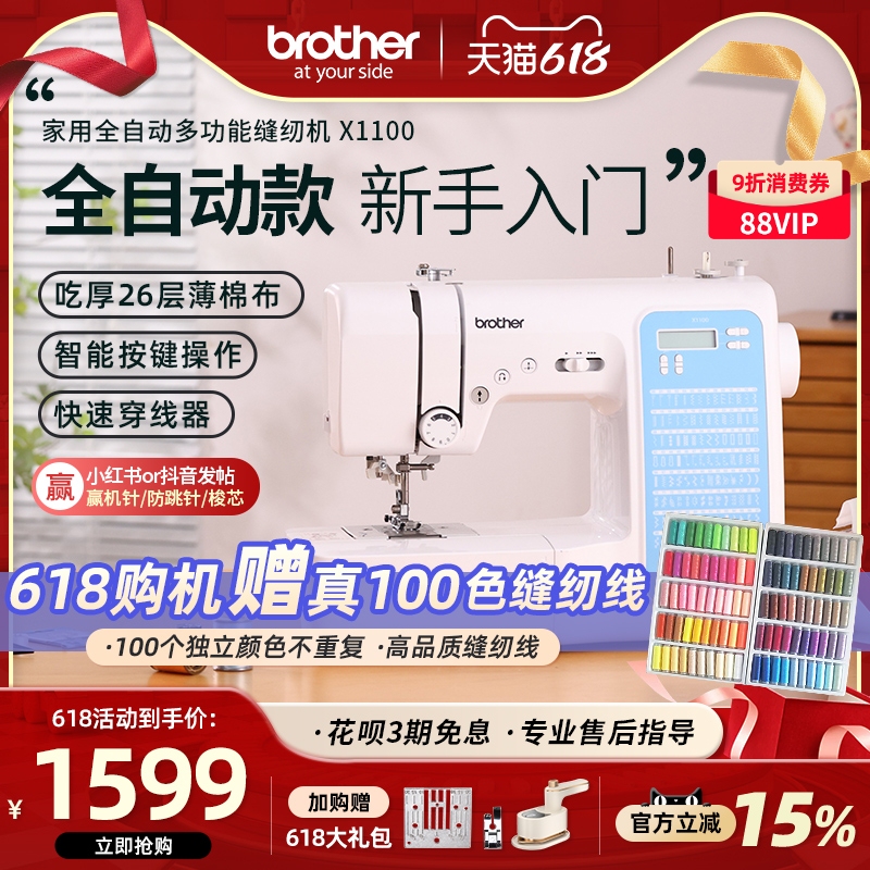 brotherֵȫԶһʵ1599Ԫ