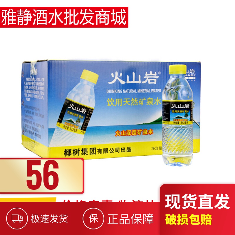 共90 件椰树矿泉水24瓶相关商品