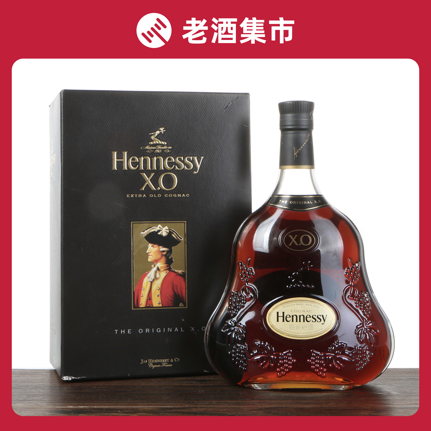 2斤装hennessy轩尼诗xo干邑白兰地40度1000ml洋酒拍卖