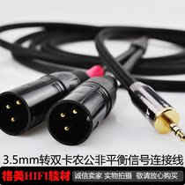 xlr+3.5,xlr转3.5,xlr平衡线,xlr插头--淘宝网