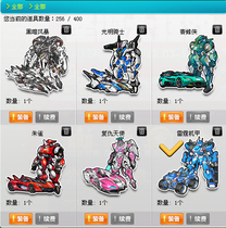 qq飞车黑暗风暴