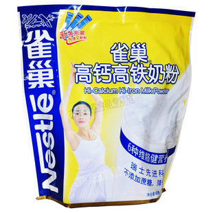 雀巢高钙高铁奶粉有用吗 雀巢高钙高铁奶粉怎么样 雀巢高...