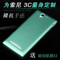 索尼C3 S55u\/S55t\/D2502 刷机 Root权限 升级