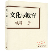 文化与人生-品人生 中国传统文学和古典哲学作