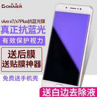 顺丰6代hht6c手机钢化膜高清防碎顺丰六代hht