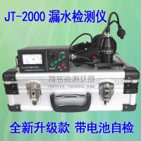 地下漏水检测仪器-漏仪漏水检测仪听音杆含票