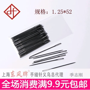 家用大眼针 丝带针毛线针diy 大孔绒线针 缝毛衣针 30枚一包包邮缝针