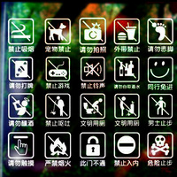 物标牌-域四小标吸烟禁止拍照宠物标牌24禁示