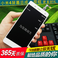 小米4触摸屏TP不跳屏-外屏带框更换维修玻璃