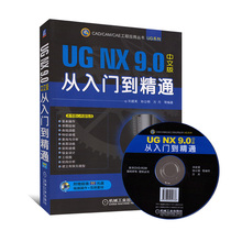 【ug10.o教程软件】_ug10.o教程软件推荐_品