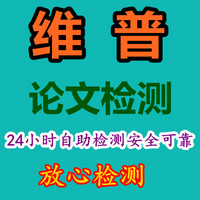 维知网自助毕业论文v视频查重/比维普严/非知网派换视频教程屏酷图片